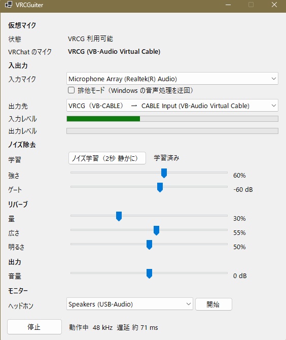 【無料】VRChat想定 - 弾き語り用マイクツール VRCGuiter
