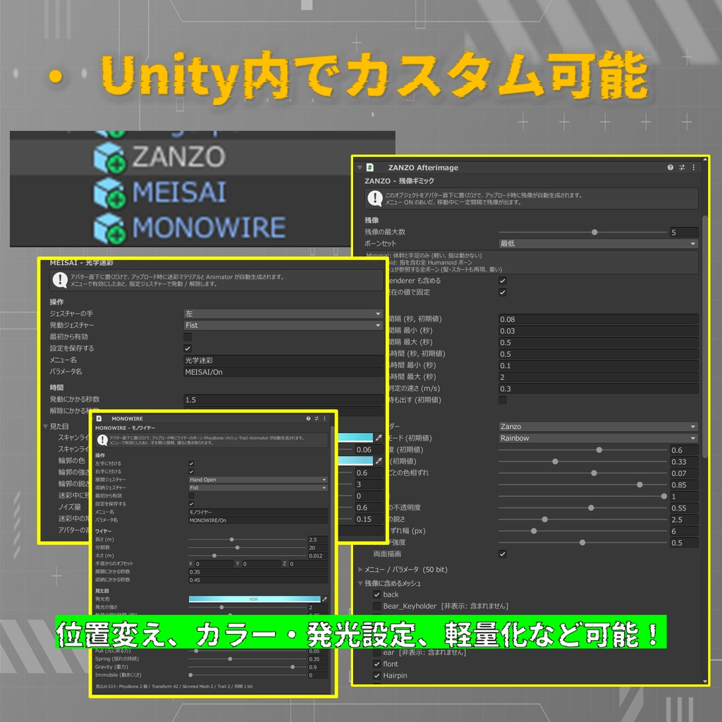 【無料有・簡単導入】VRChat-エッジの向こうに行けるインプラントギミックセット