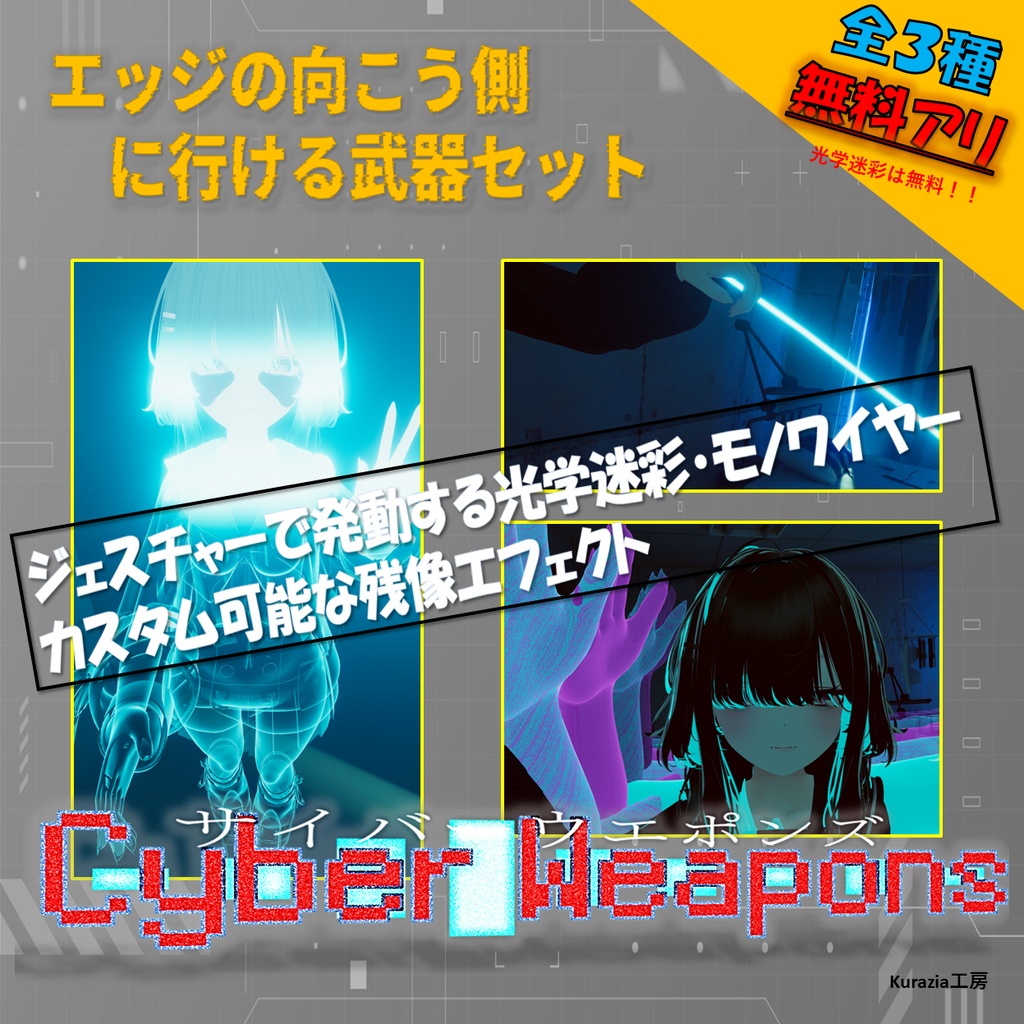 【無料有・簡単導入】VRChat-エッジの向こうに行けるインプラントギミックセット