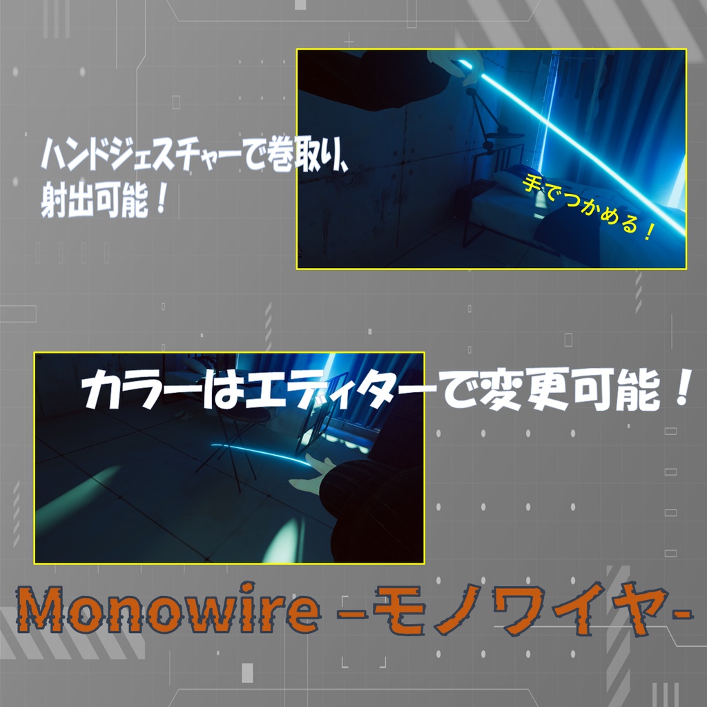 【無料有・簡単導入】VRChat-エッジの向こうに行けるインプラントギミックセット