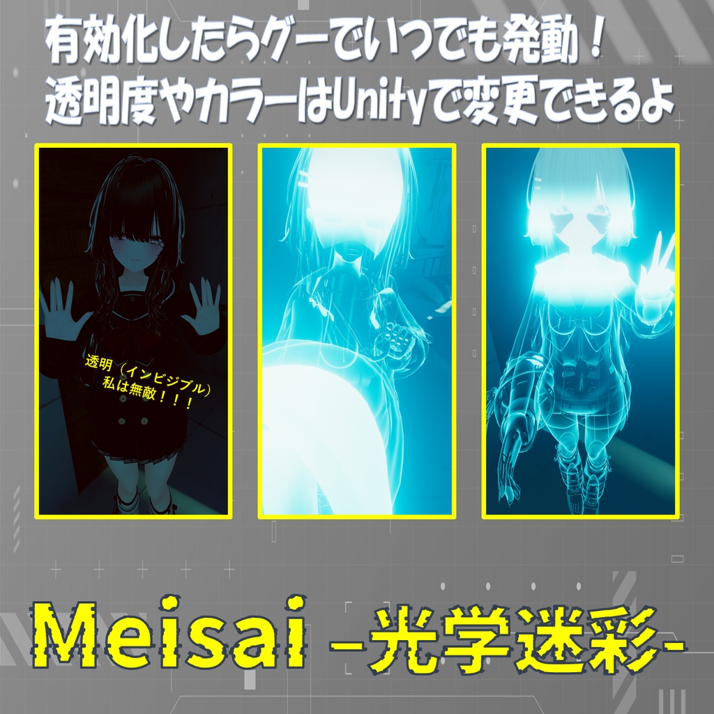 【無料有・簡単導入】VRChat-エッジの向こうに行けるインプラントギミックセット