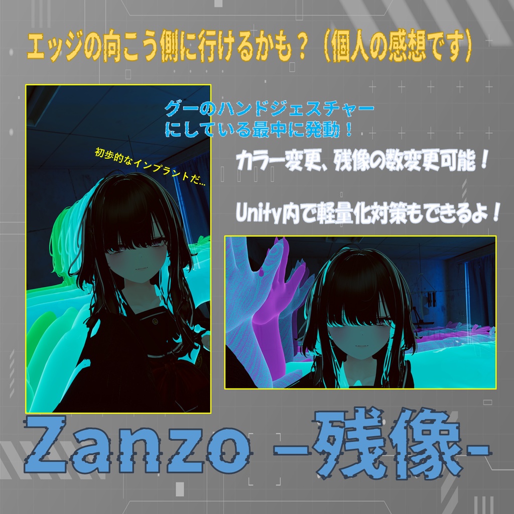 【無料有・簡単導入】VRChat-エッジの向こうに行けるインプラントギミックセット