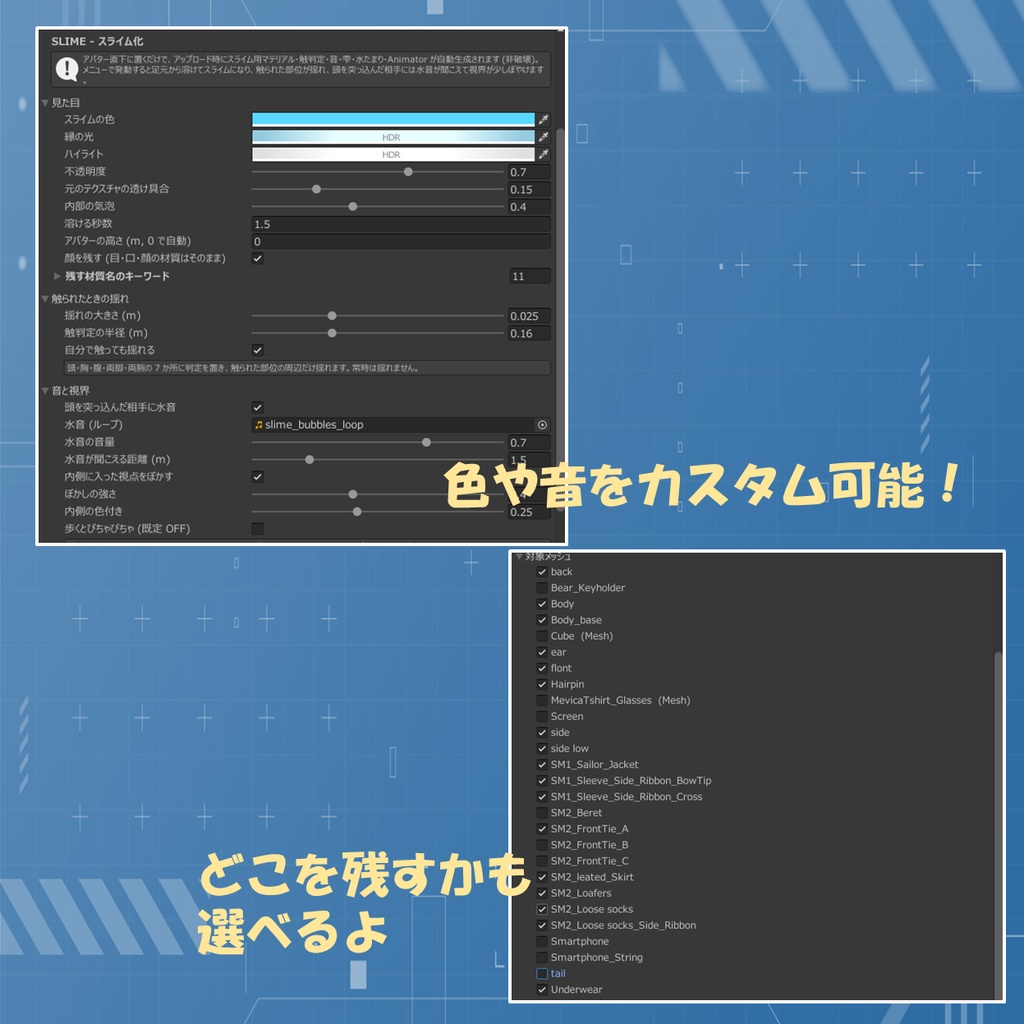 【全アバターで使える!】VRChat - 体内で音が鳴る!スライム娘 変身ギミック【MA簡単導入】