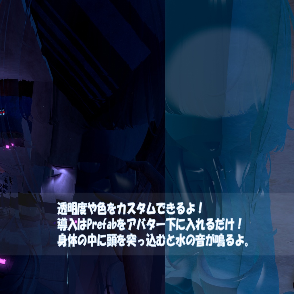 【全アバターで使える!】VRChat - 体内で音が鳴る!スライム娘 変身ギミック【MA簡単導入】