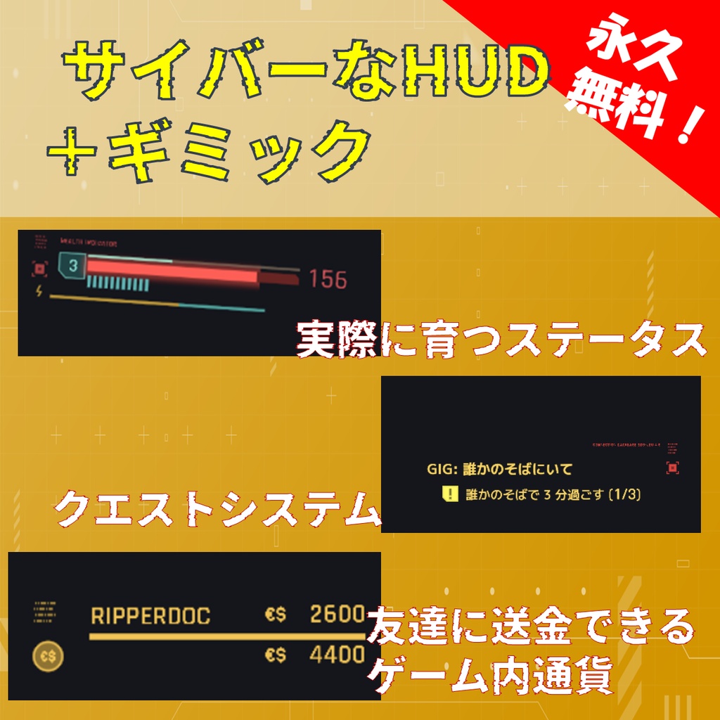 【MA簡単導入】VRChatで使えるサイバーなゲーム内HUD（ゲーム内通貨、ミッションなど多数ギミック付き！）