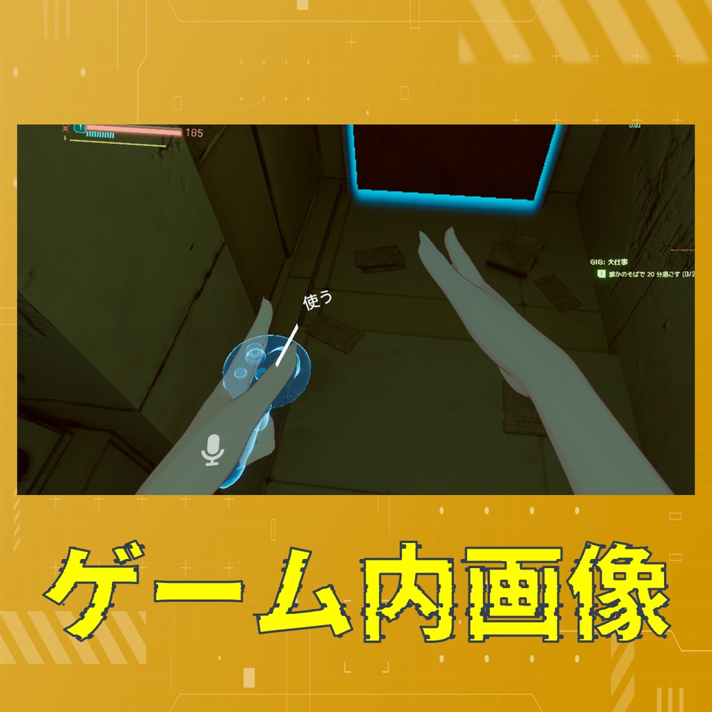 【MA簡単導入】VRChatで使えるサイバーなゲーム内HUD(ゲーム内通貨、ミッションなど多数ギミック付き!)