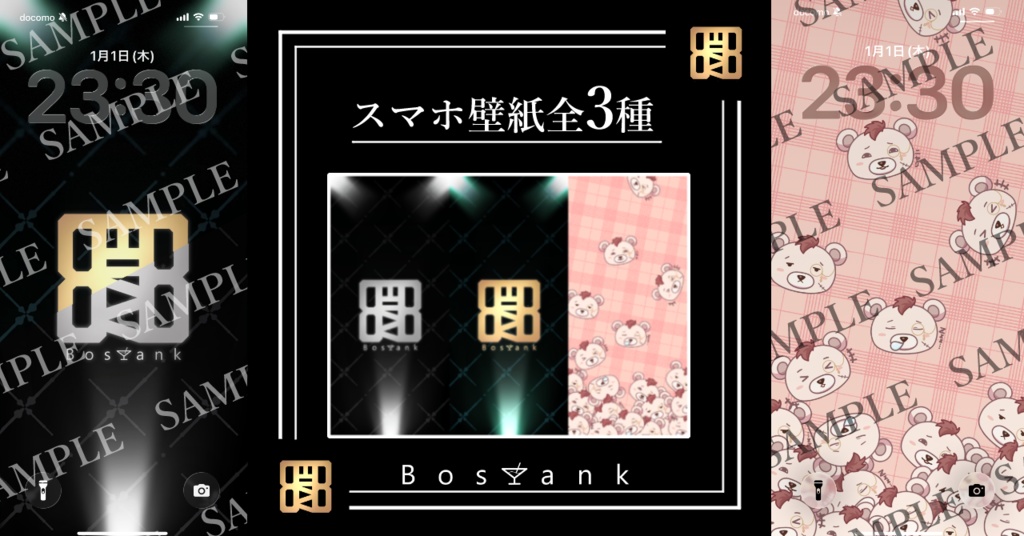 【Bar Bostank】公式壁紙「ぼすたんこ」＆「オリジナルロゴ金・銀」