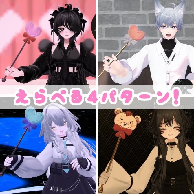 【Bar Bostank】公式3Dグッズ「ハートのステッキ」セット