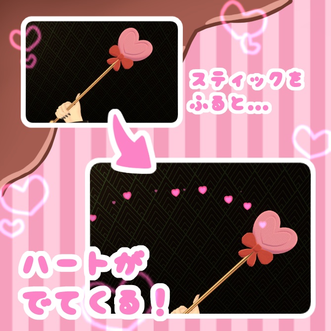 【Bar Bostank】公式3Dグッズ「ハートのステッキ」セット