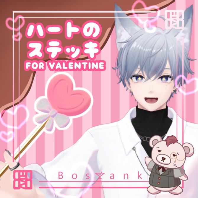 【Bar Bostank】公式3Dグッズ「ハートのステッキ」セット