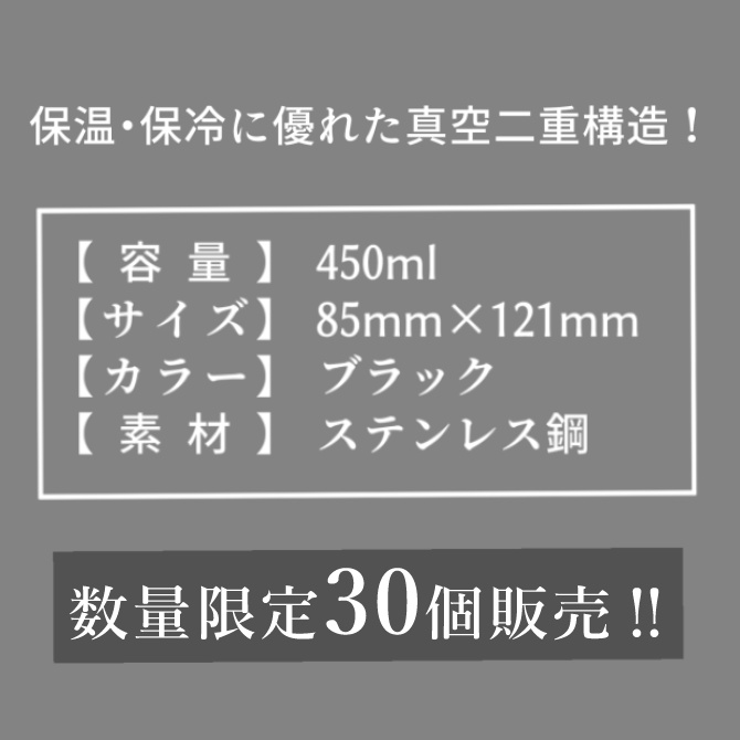 【Bar Bostank】公式リアルタンブラー (数量限定30個)