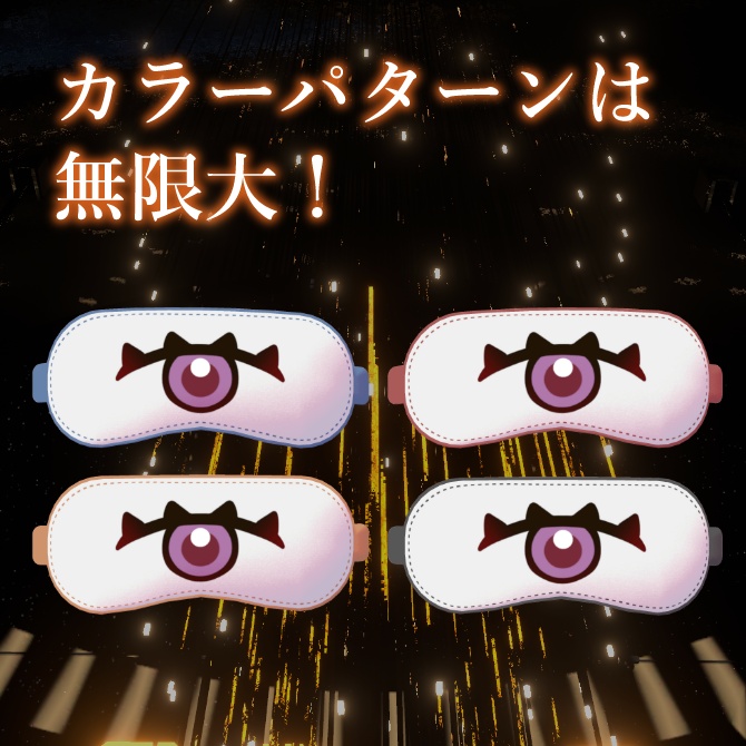 【Bar Bostank】公式3Dグッズ「まどろみのヴェール ~Ankake Edition~」