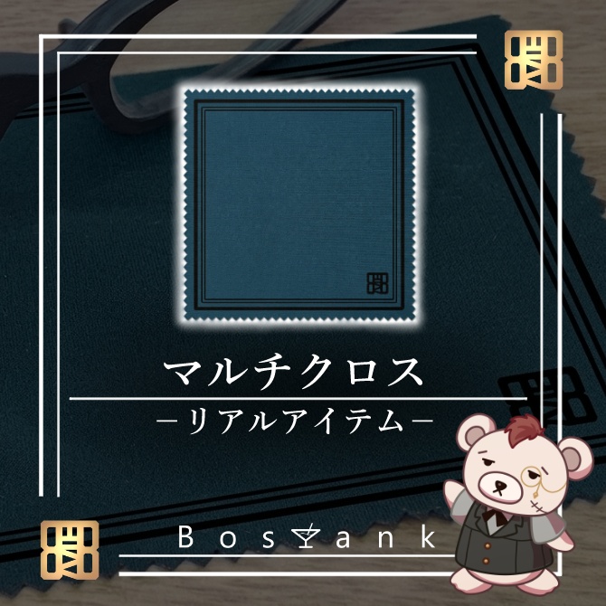 【Bar Bostank】公式マルチクロス（数量限定10個）
