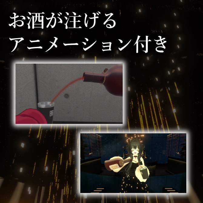 【Bar Bostank】公式3Dグッズ「Whiskey Bottle & タンブラー」 (VRChatアバター&ワールド対応)