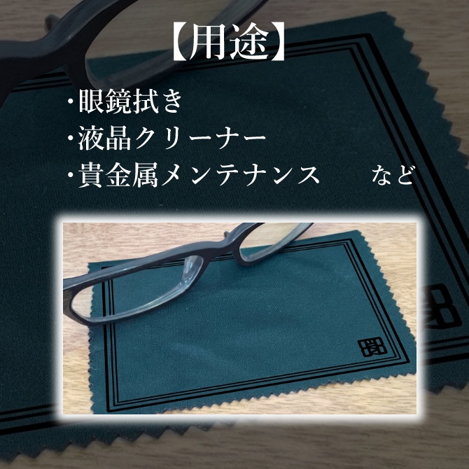 【Bar Bostank】マルチクロス&Whiskey Bottle セット(限定ラベル付き/数量限定10個)