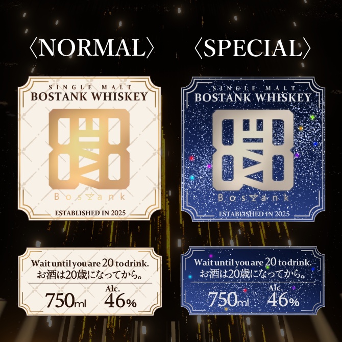 【Bar Bostank】マルチクロス&Whiskey Bottle セット(限定ラベル付き/数量限定10個)