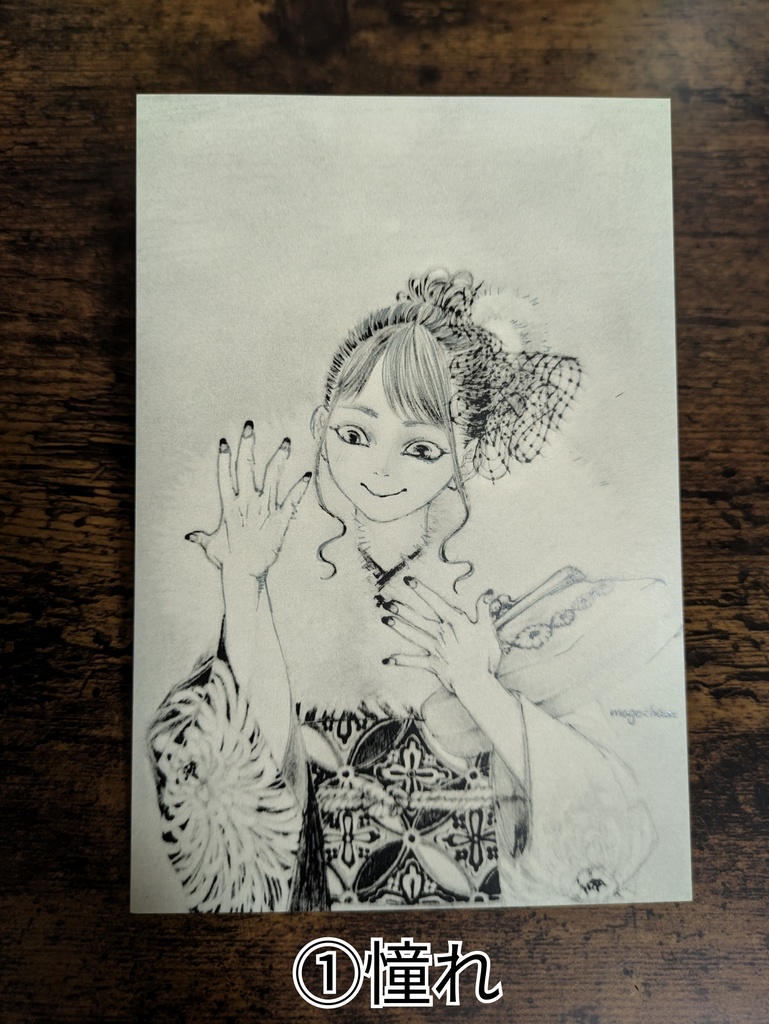 ポストカード(一次創作)