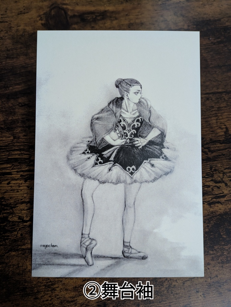 ポストカード(一次創作)