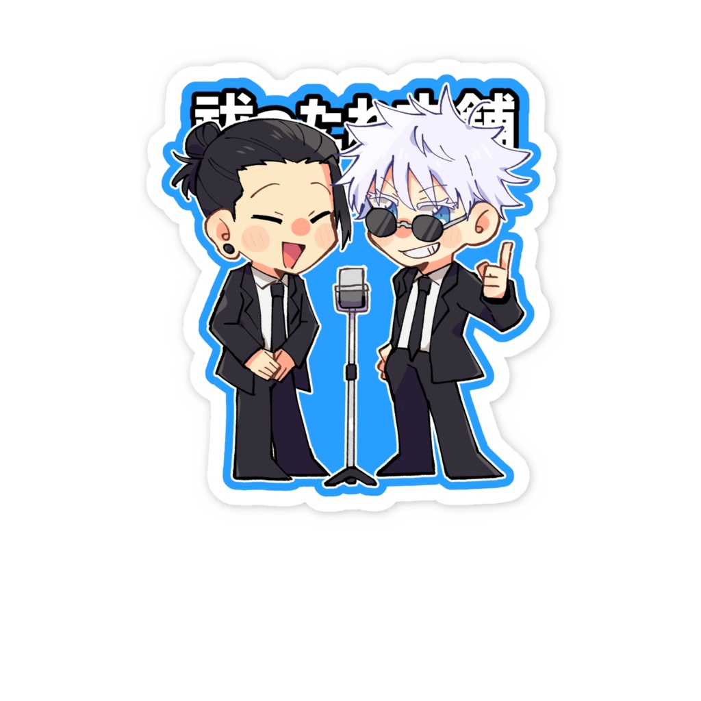 祓本スマホステッカー