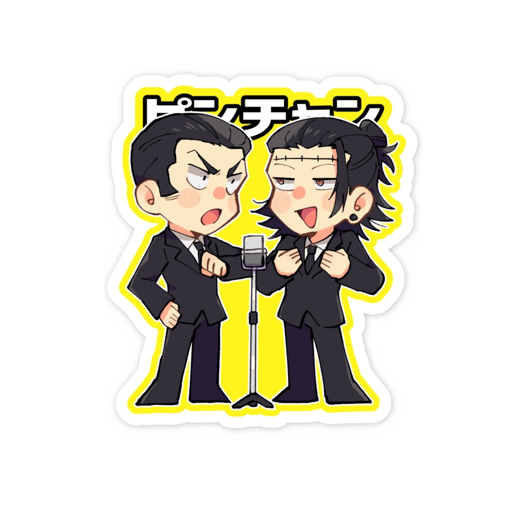 ピンチャンスマホステッカー