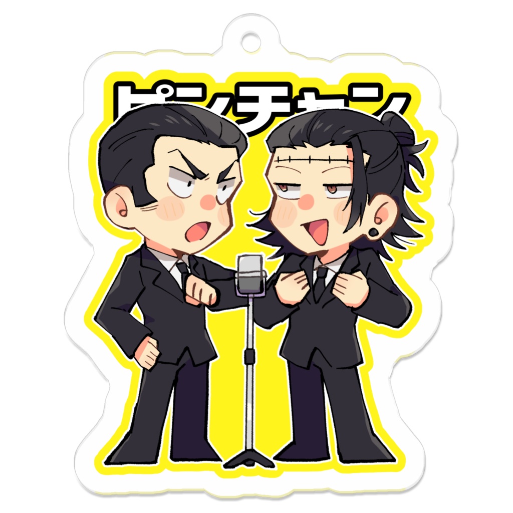 ピンチャンアクキー