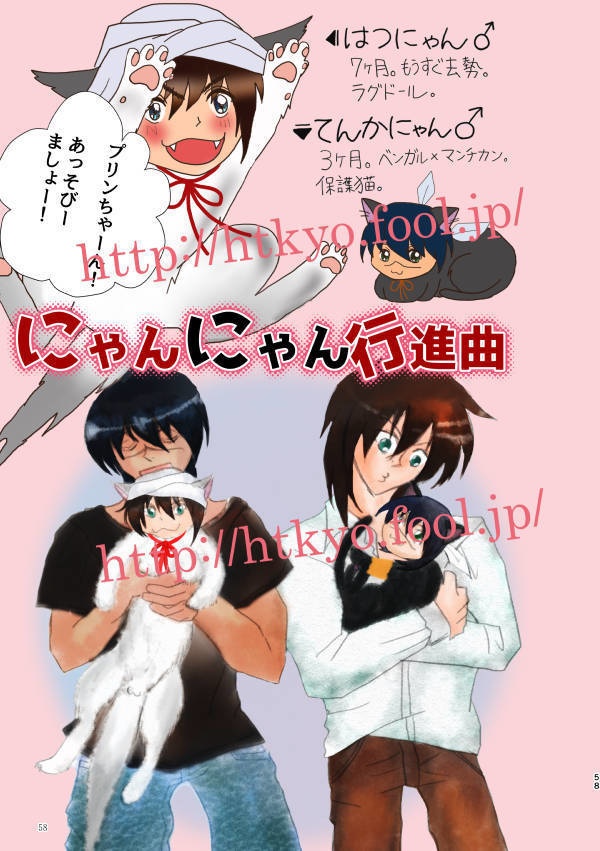 【sale】発天途上郷ペェパァ読本・其之弐