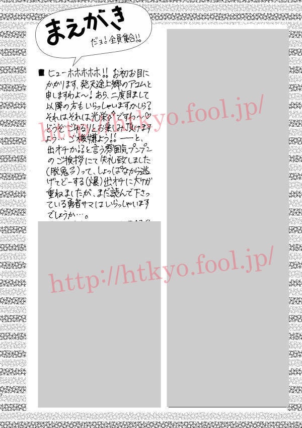 【sale】発天途上郷ペェパァ読本・其之弐