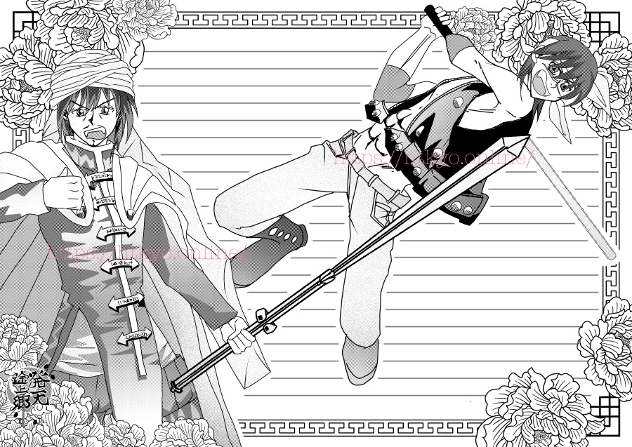 【sale】特殊紙便箋03-革命の剣