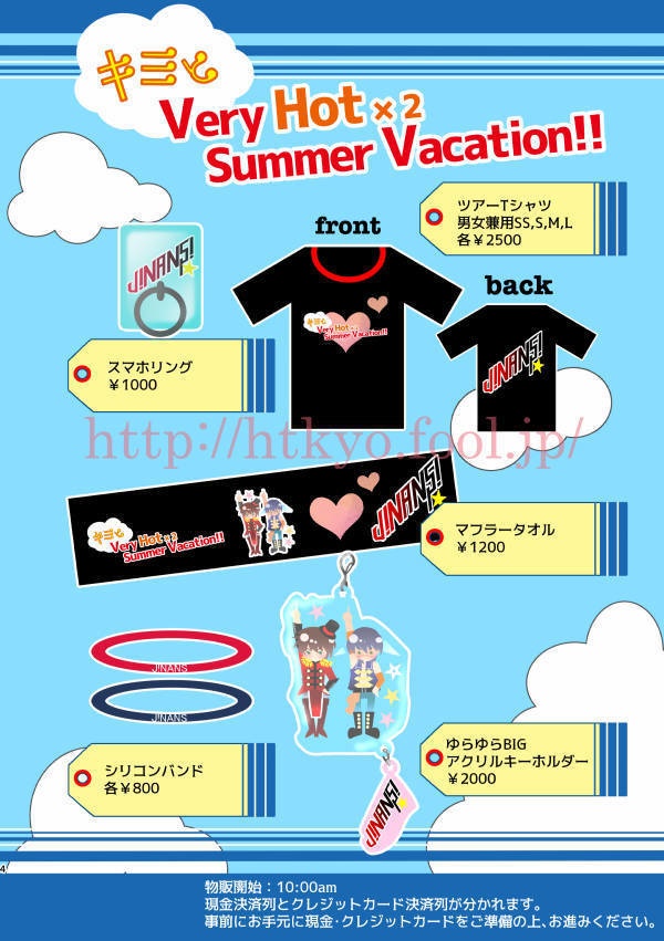 J!NANS!(ジナンズ!)