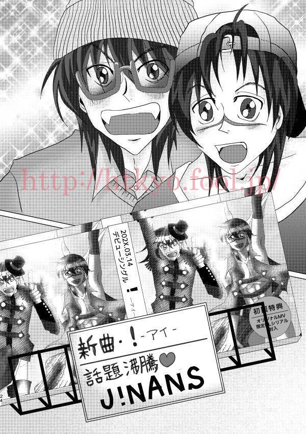 J!NANS!(ジナンズ!)