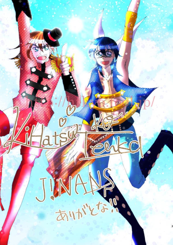 J!NANS!(ジナンズ!)