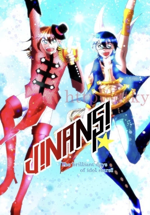 J!NANS！(ジナンズ！)