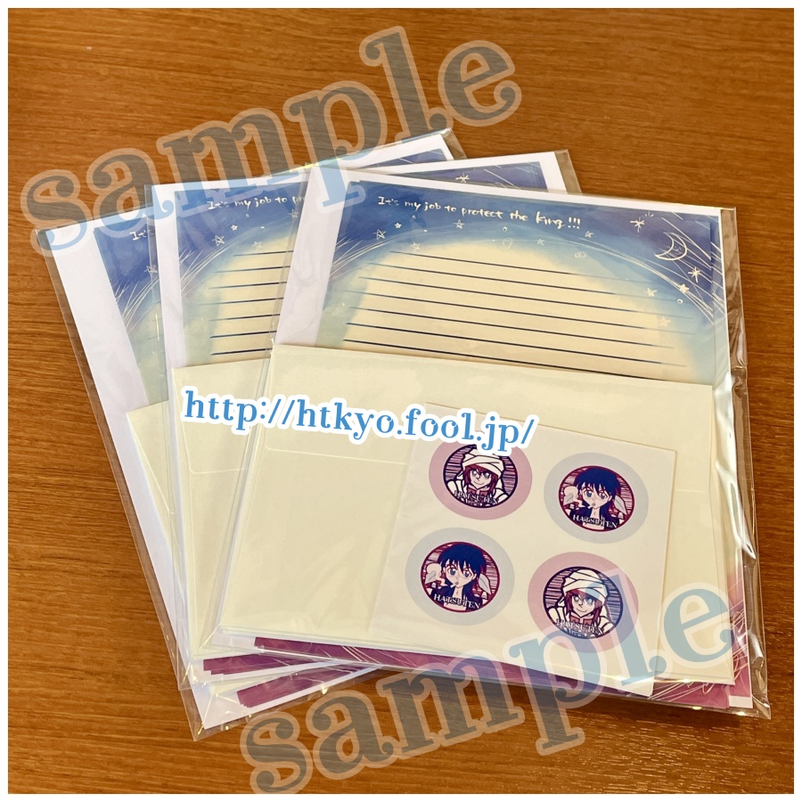 レターセット01 - 太陽と月とフラペチーノ