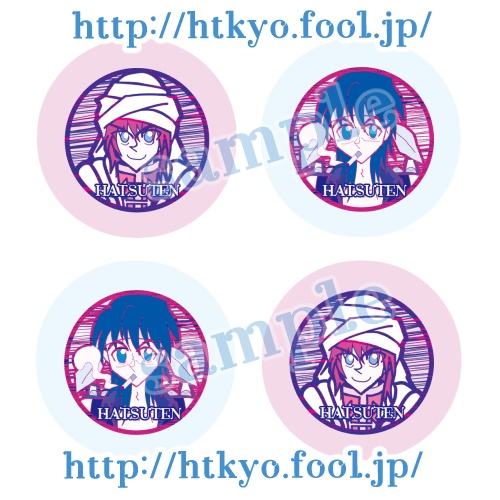 レターセット01 - 太陽と月とフラペチーノ