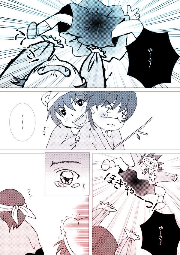 【sale】あっぷっぷ!