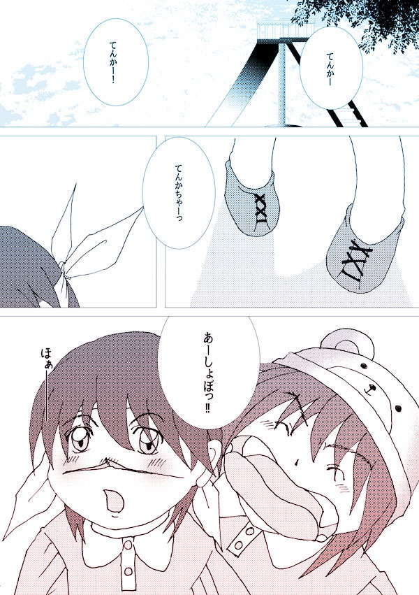 【sale】あっぷっぷ!