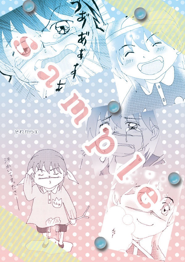 【sale】あっぷっぷ!