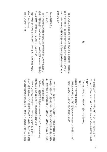 【sale】紅くて咲こうとした恋の