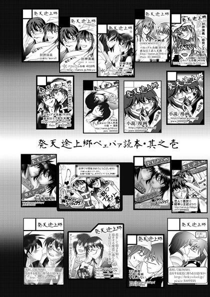 【sale】発天途上郷ペェパァ読本・其之壱