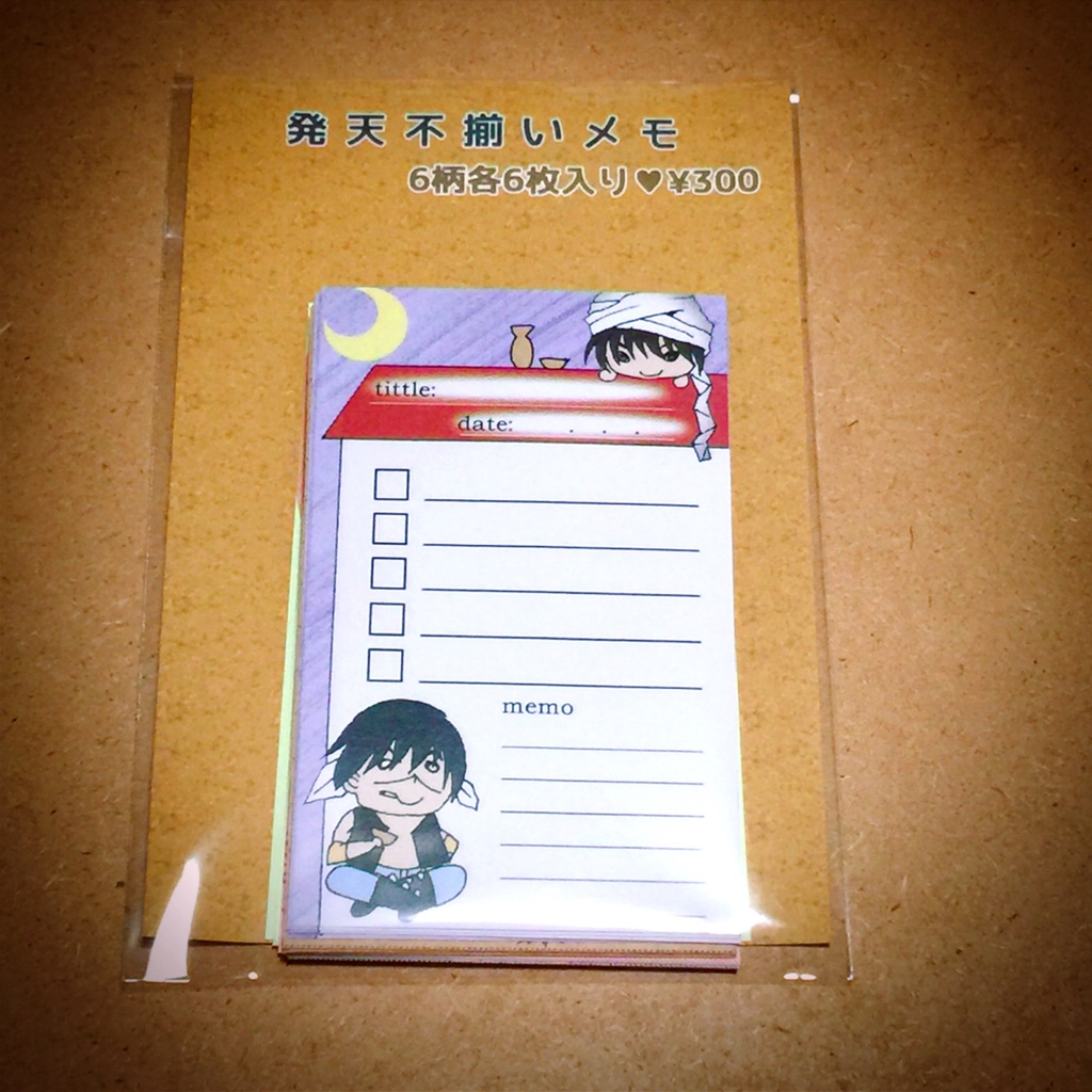 【sale】発天不揃いメモ