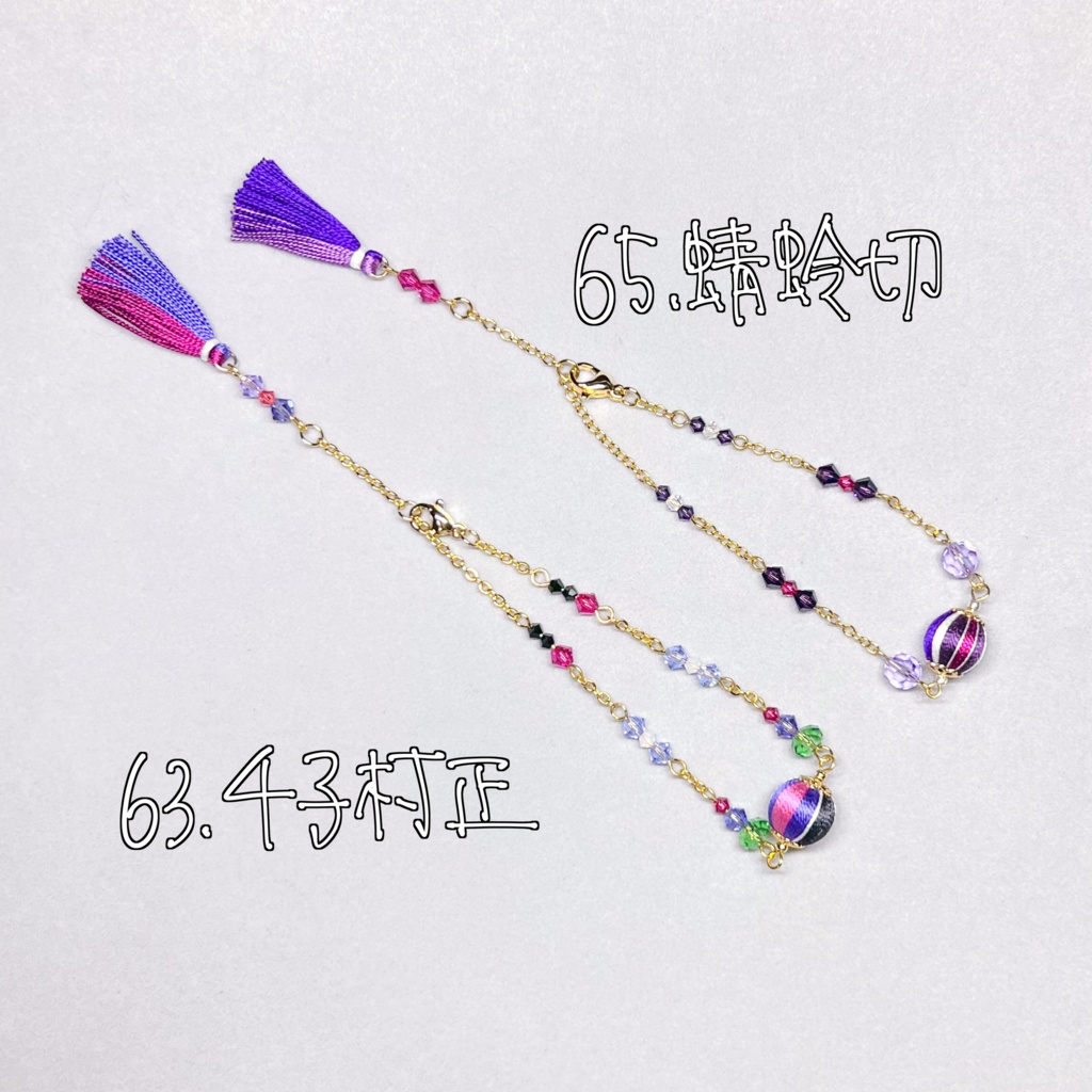 刀剣乱舞 イメージブレスレット