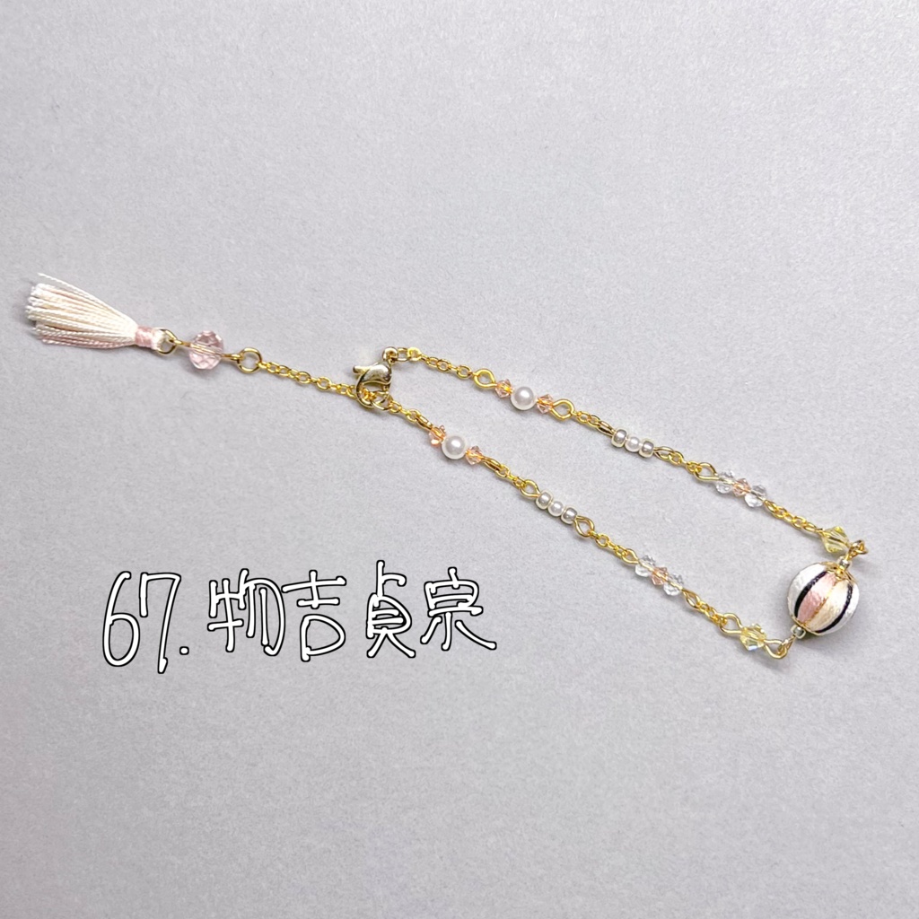 刀剣乱舞 イメージブレスレット