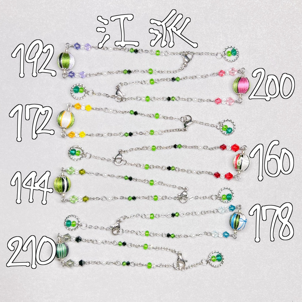 刀剣乱舞 イメージブレスレット