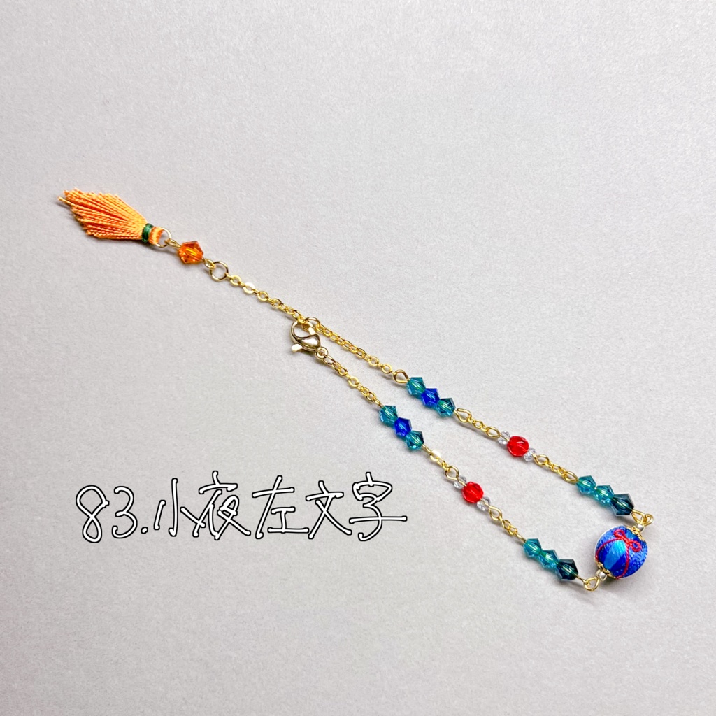 刀剣乱舞 イメージブレスレット