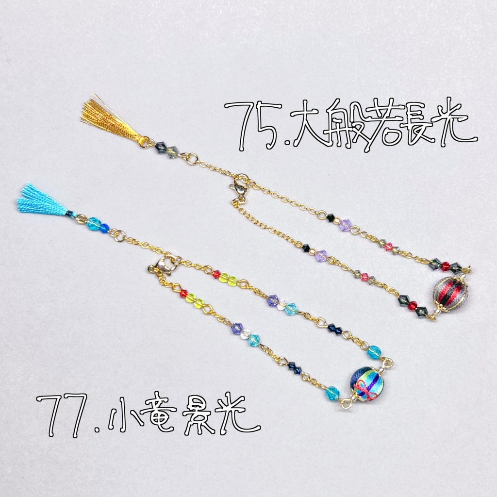 刀剣乱舞 イメージブレスレット