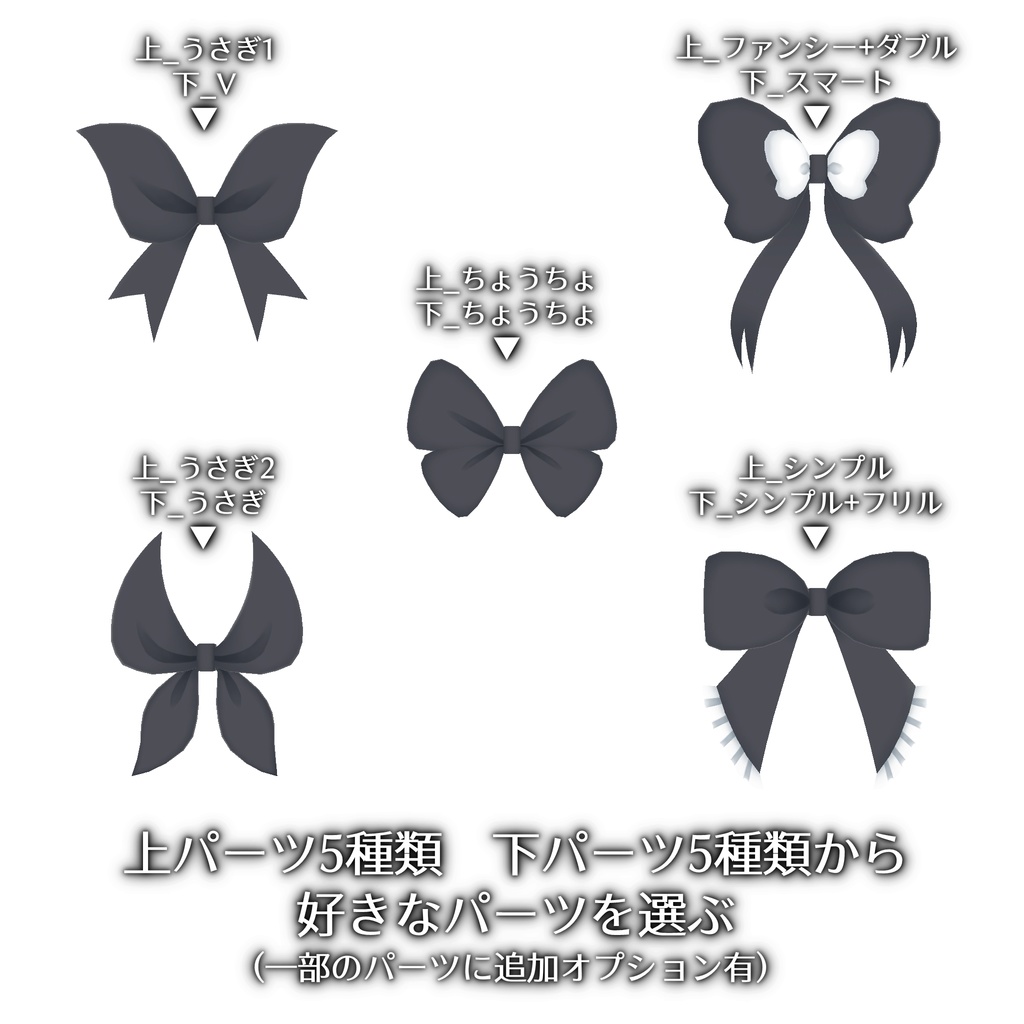 【アクセサリー】ポップリボン Pop Ribbon