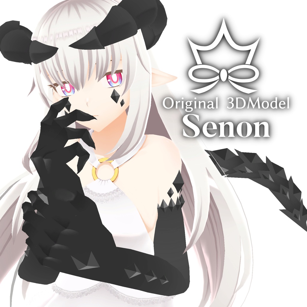 【オリジナル3Dモデル】セノン Senon