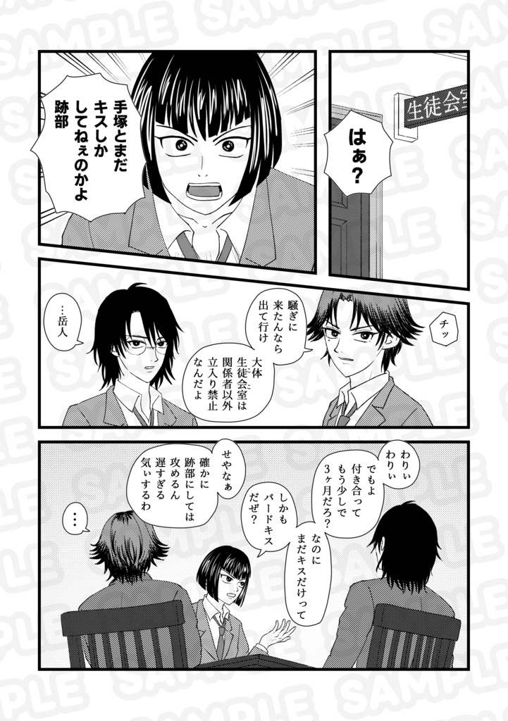 【跡塚】VRF2026新刊「はじめてだから」