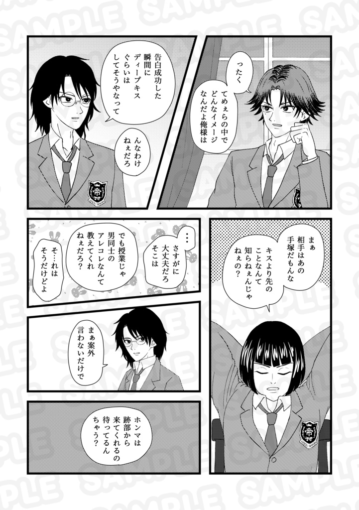 【跡塚】VRF2026新刊「はじめてだから」
