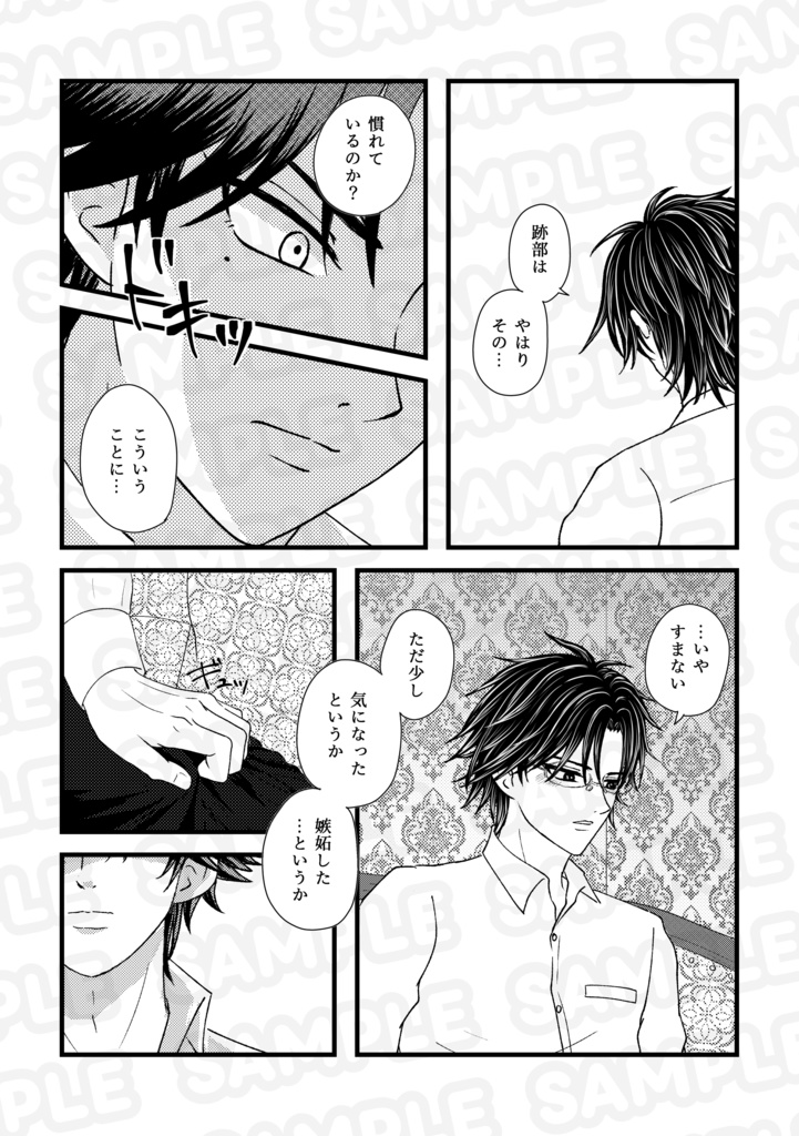 【跡塚】VRF2026新刊「はじめてだから」